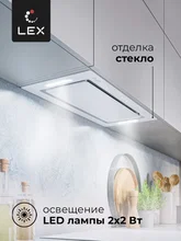 Вытяжка кухонная встраиваемая LEX GS BLOC GS 600 White — фотография 4