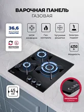 Варочная панель газовая LEX GVG 433 BBL — фотография 1