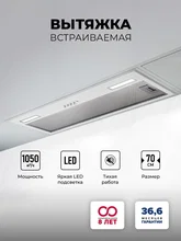 Вытяжка кухонная встраиваемая LEX HYPER 900 WH — фотография 1