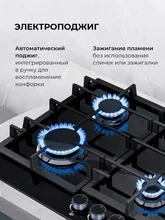 Варочная панель газовая LEX GVG 642A BBL — фотография 4