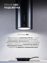 Вытяжка кухонная декоративная LEX LTH 351 Inverter BL — фотография 3