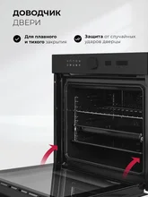 Духовой шкаф встраиваемый LEX EDM 1002 ONE BL — фотография 3