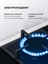 Варочная панель газовая LEX GVG 324 BBL — фотография 5