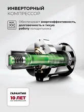 Холодильник трехкамерный отдельностоящий с инвертором LEX LCD432BmID — фотография 2