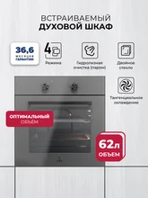 Духовой шкаф встраиваемый LEX EDM 040 GR — фотография 1
