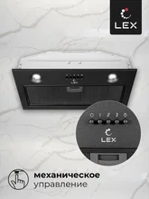 Вытяжка кухонная встраиваемая LEX Ghost 600 Black — фотография 4