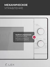 Микроволновая печь встраиваемая LEX BIMO 20.04 WH — фотография 2