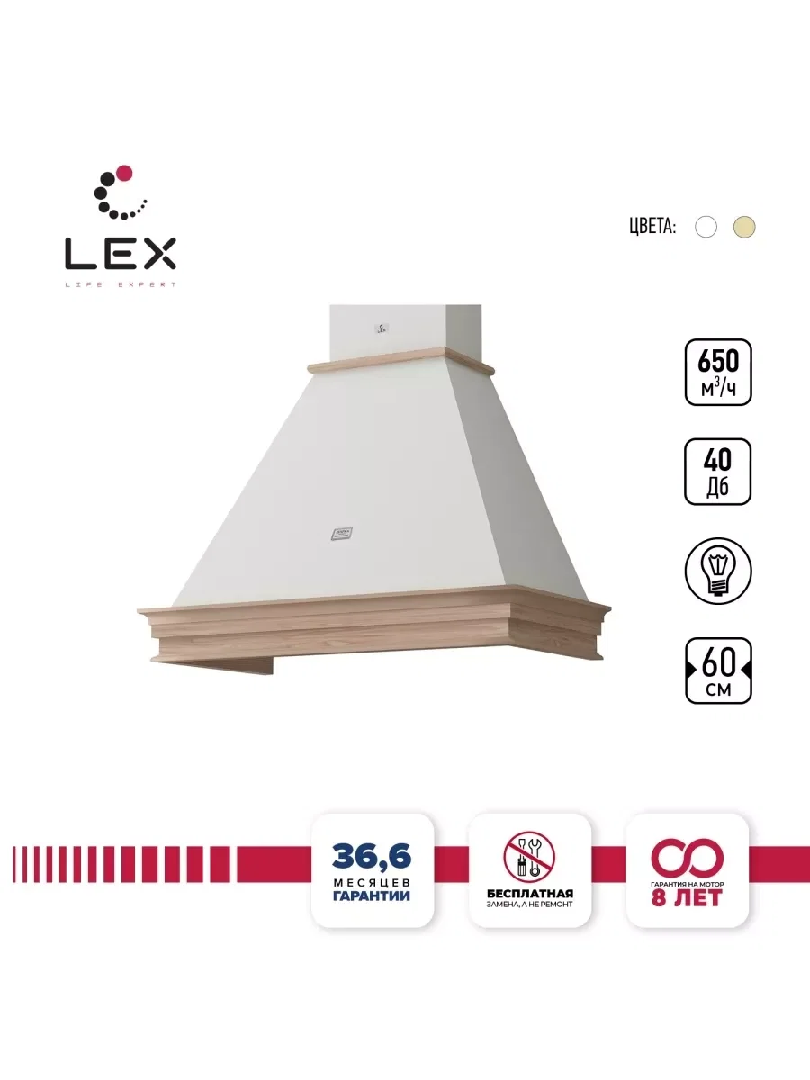 Вытяжка кухонная рустика LEX VERONA 600 White — фотография 1