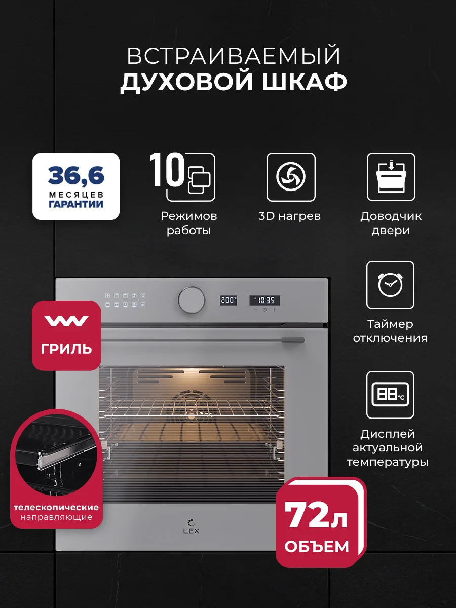 Духовой шкаф встраиваемый LEX EDM 1002 ONE GR — фотография 1