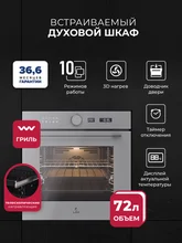 Духовой шкаф встраиваемый LEX EDM 1002 ONE GR — фотография 1