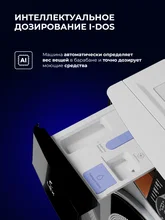 Стирально-сушильная машина с инвертором и паром LEX LWM10714WIDD Lux — фотография 5