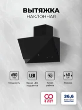 Вытяжка кухонная наклонная LEX Mera 600 Black — фотография 1