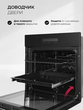 Духовой шкаф встраиваемый LEX EDS 1000 BBL — фотография 3