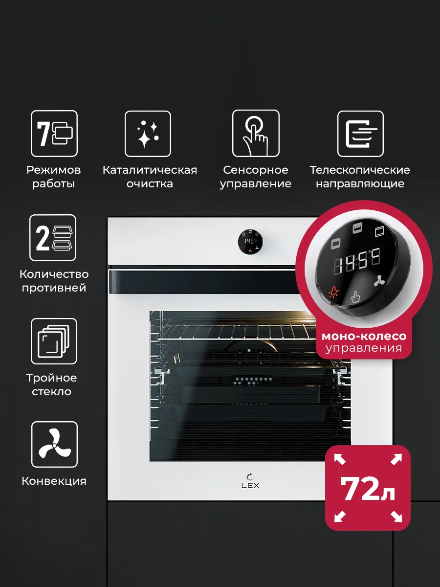 Духовой шкаф встраиваемый LEX EDP 607 WH WIDE SERIES — фотография 1
