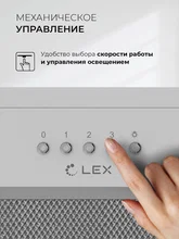 Вытяжка кухонная встраиваемая LEX HYPER 600 Inverter WH — фотография 3