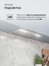 Вытяжка кухонная встраиваемая LEX HYPER 600 Inverter IX — фотография 4