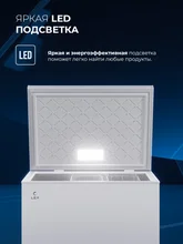 Холодильно-морозильный ларь отдельностоящий LEX LFR222N FFLed — фотография 4