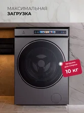 Стиральная машина с инвертором LEX LWM 10012 GRID MAGNA — фотография 3