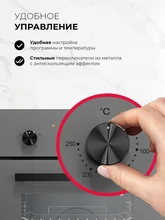 Духовой шкаф встраиваемый LEX EDM 4540 GR — фотография 3