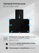 Вытяжка кухонная наклонная LEX Mera 500 Black — фотография 2