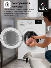 Стиральная машина с инвертором и паром LEX LWM10012WID — фотография 2