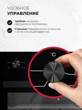 Духовой шкаф встраиваемый LEX EDM 047 BBL — фотография 2