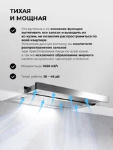 Вытяжка кухонная встраиваемая LEX HERMES 600 INOX — фотография 3