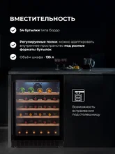 Винный шкаф отдельностоящий LEX LWD6054BL — фотография 2
