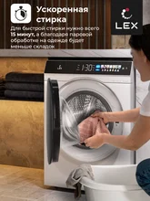 Стиральная машина с инвертором и паром LEX LWM10012WBlIThD — фотография 2
