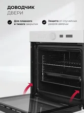 Духовой шкаф встраиваемый LEX EDM 1002 ONE WH — фотография 3