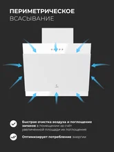 Вытяжка кухонная наклонная LEX Mio 500 White — фотография 3