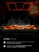 Духовой шкаф встраиваемый LEX EDM 046 BBL — фотография 3