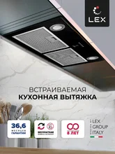Вытяжка кухонная встраиваемая LEX GS BLOC P 900 Black — фотография 1