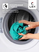 Стиральная машина с инвертором LEX LWM12012WID — фотография 2