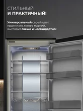 Холодильник двухкамерный встраиваемый с инвертором LEX LBI177.3ID Grey — фотография 2