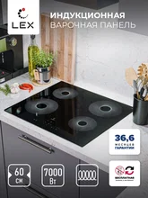 Варочная панель индукционная LEX EVI 640 R1 BL — фотография 1