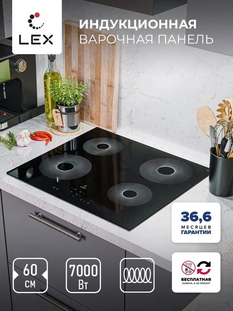 Варочная панель индукционная LEX EVI 640 R1 BL