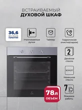 Духовой шкаф встраиваемый LEX EDP 670 IX MAX — фотография 1