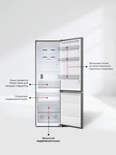 Холодильник отдельностоящий с инвертором LEX LKB185IXIDMax — фотография 5