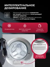 Стирально-сушильная машина с инвертором и паром LEX LWM10714WLuxIDD — фотография 3