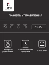Микроволновая печь встраиваемая LEX BIMO 20.07 BL — фотография 4