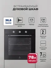 Духовой шкаф встраиваемый LEX EDP 670 BL MAX — фотография 1