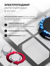 Варочная панель газовая LEX GVG 647 WH — фотография 3