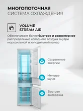 Холодильник двухкамерный встраиваемый с инвертором LEX LBI193.3ID — фотография 4
