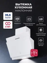 Вытяжка кухонная наклонная LEX Mio 500 White — фотография 1