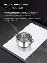 Варочная панель индукционная с инвертором LEX EVI 320A I WH — фотография 5