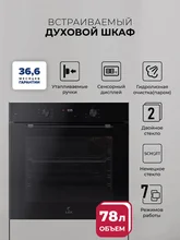 Духовой шкаф встраиваемый LEX EDP 671 BBL MAX — фотография 1