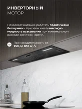 Вытяжка кухонная встраиваемая LEX HYPER 900 Inverter BBL — фотография 2