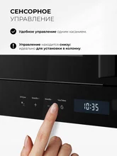 Микроволновая печь встраиваемая LEX BIMO 20.07N BLACK — фотография 3