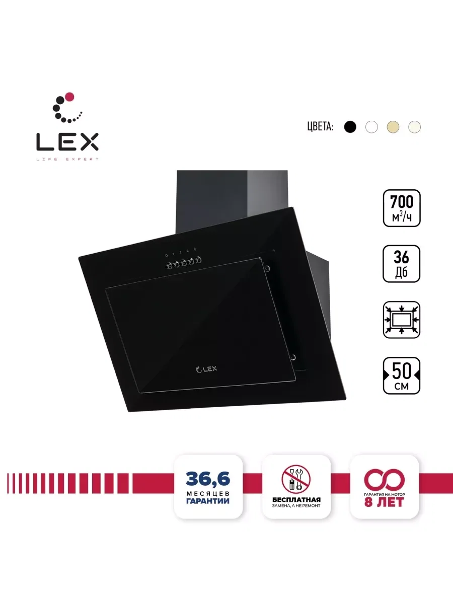 Вытяжка кухонная наклонная LEX Mika G 500 Black — фотография 1